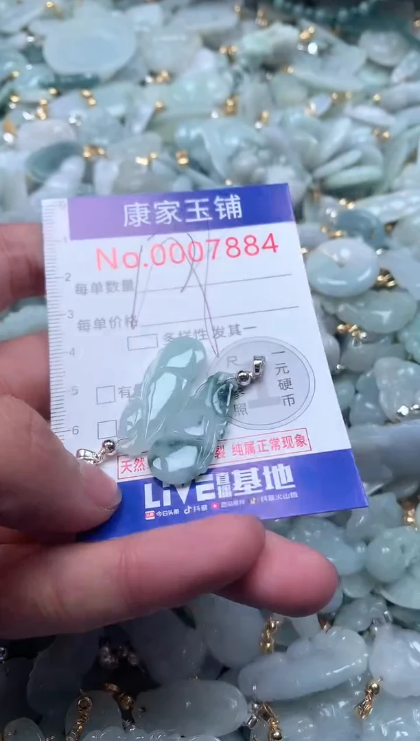 【闪购商品】翡翠吊坠(不含链)未镶嵌7884