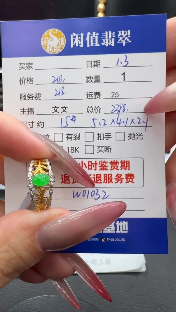 18K金镶嵌戒指翡翠翡翠戒指