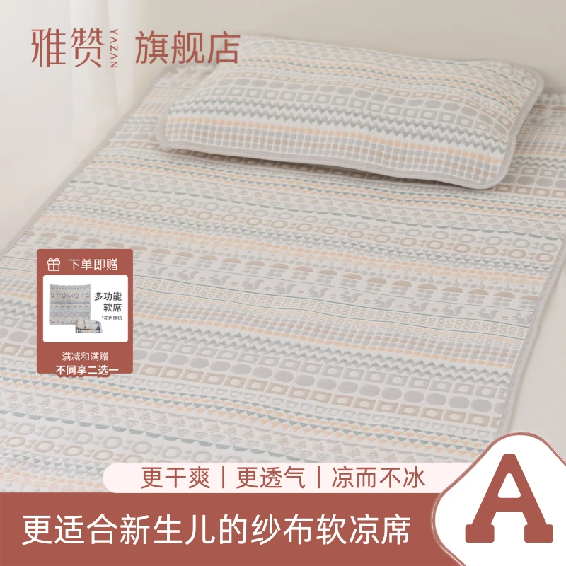 雅赞旗舰店【婴儿纱布软席床盖】纯棉纱布新生儿透气幼儿园四季软席