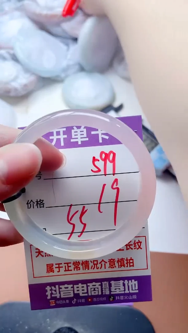 玛瑙/玉髓手镯未镶嵌599