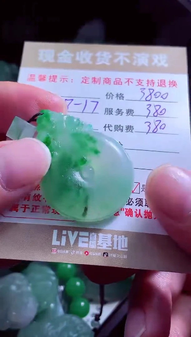 定制翡翠未镶嵌那*年翡翠毛货定制539100