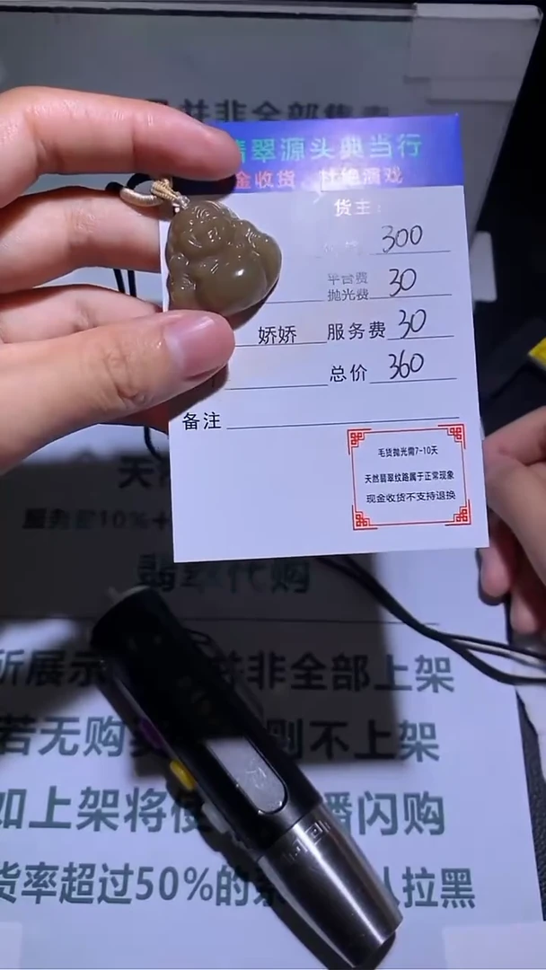 定制和田玉滴*-毛货-不退不换-多样性发货-