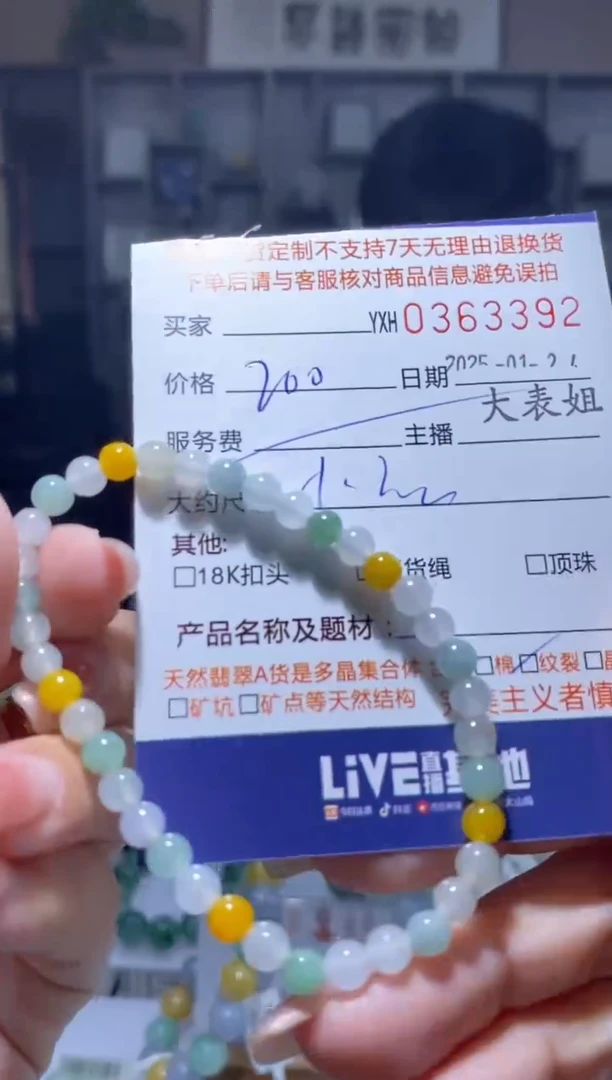 【闪购商品】翡翠颈饰未镶嵌翡翠363392