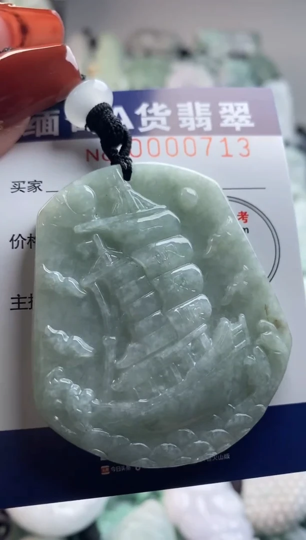 【闪购商品】翡翠吊坠(不含链)未镶嵌1