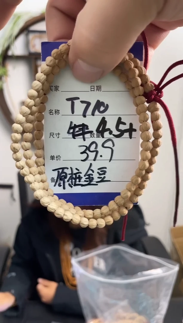 手串柏香籽/百香籽T710原桩金豆