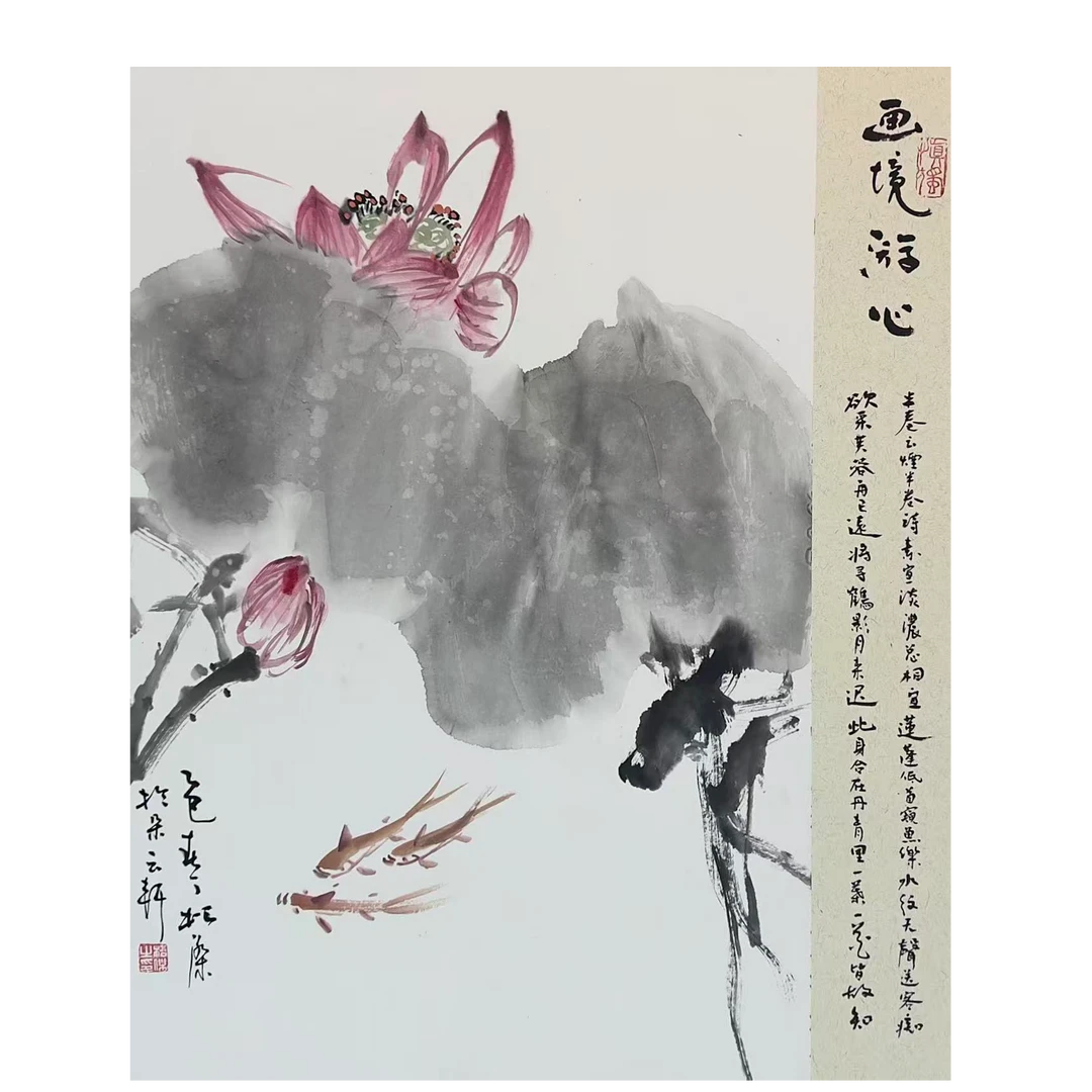 中国画都/丁松杰/甄选国画系列/绘画作品E452