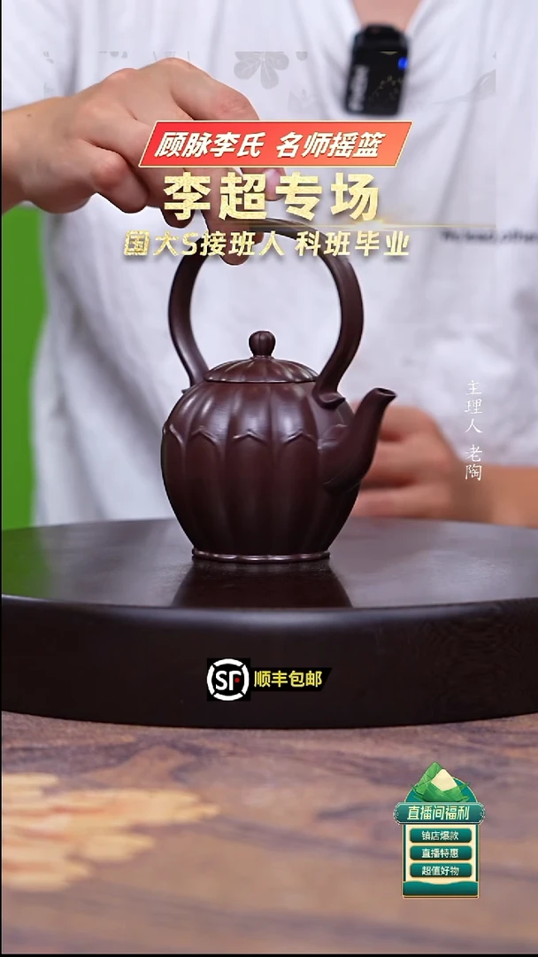 茶壶紫砂深井紫罗兰莲花提梁