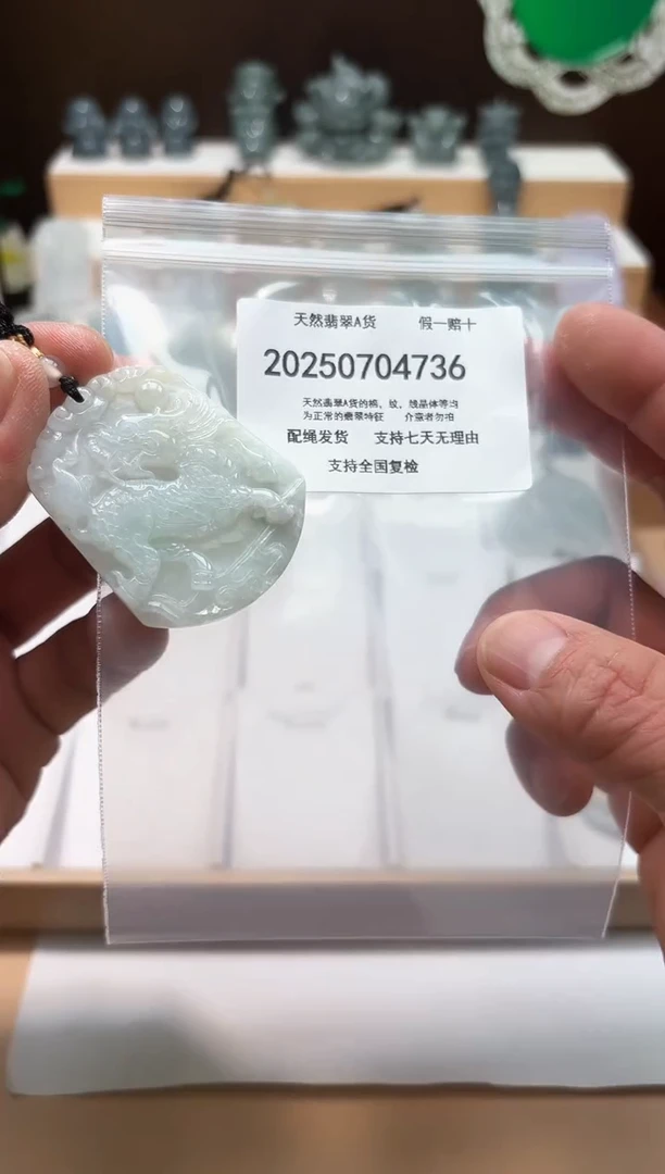 翡翠未镶嵌颈饰闪购商品8号店200250070025