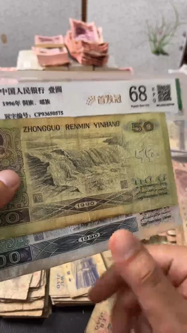 退市旧票随机发9050 90100各一张