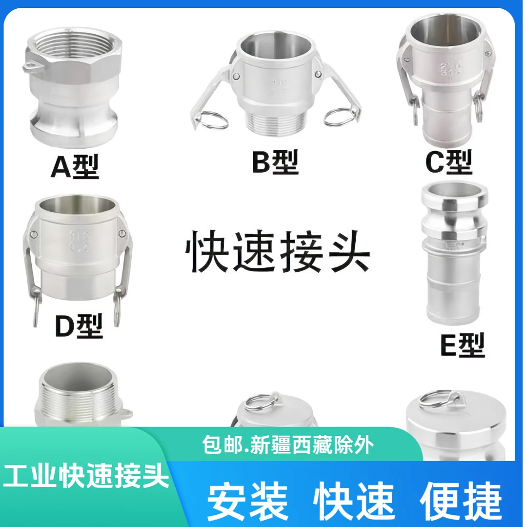不锈钢快速管接头扳把焊接式适用于水泵钢丝管油管