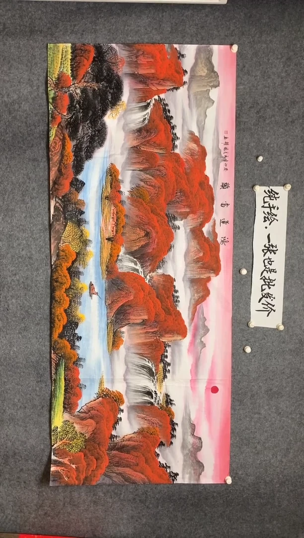 横款鸿运当头旭日东升画作尺寸240*96