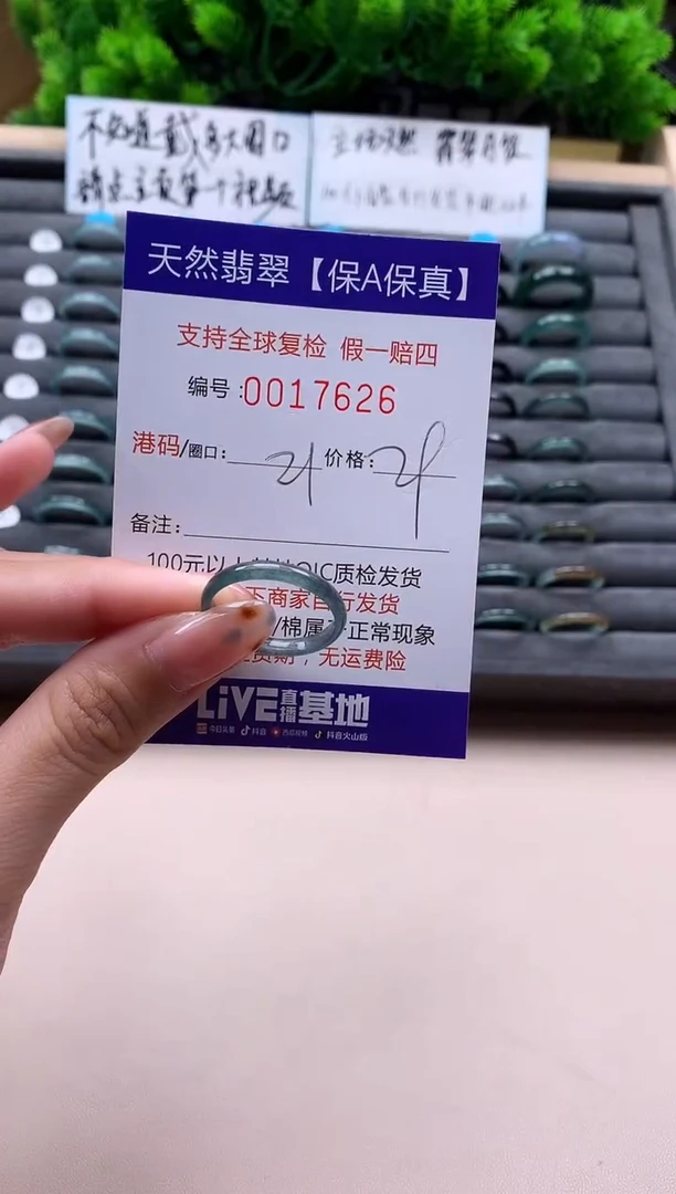 未镶嵌戒指翡翠天然 17626