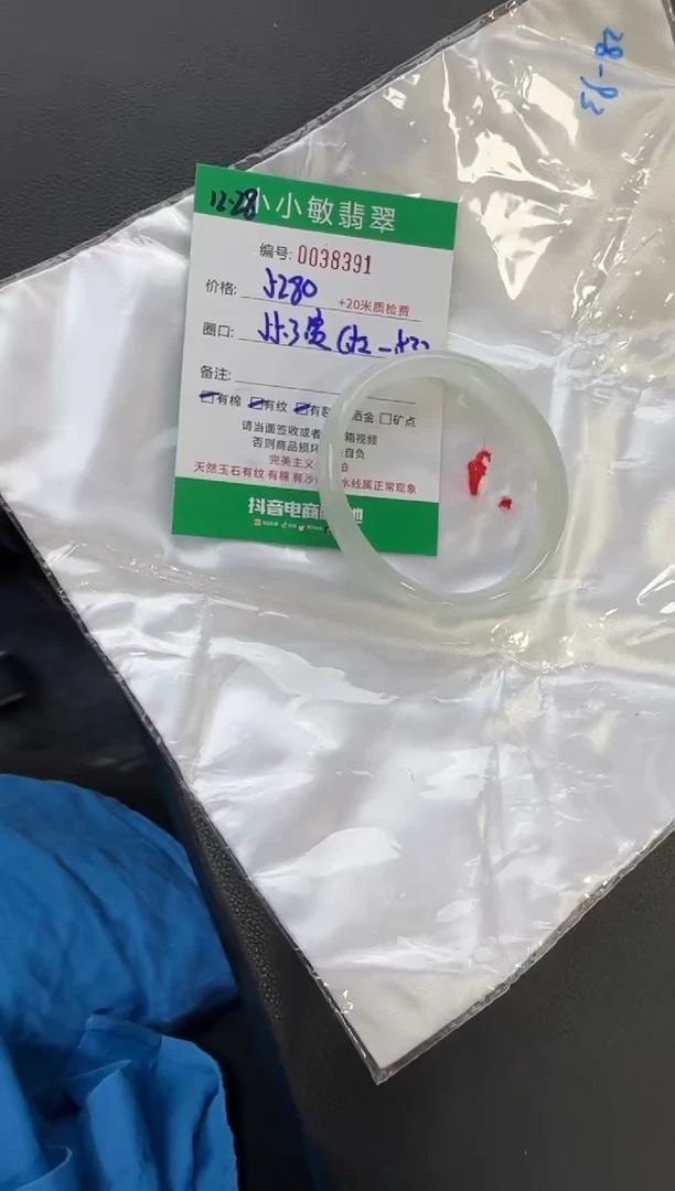 未镶嵌手镯翡翠A货手镯/微瑕