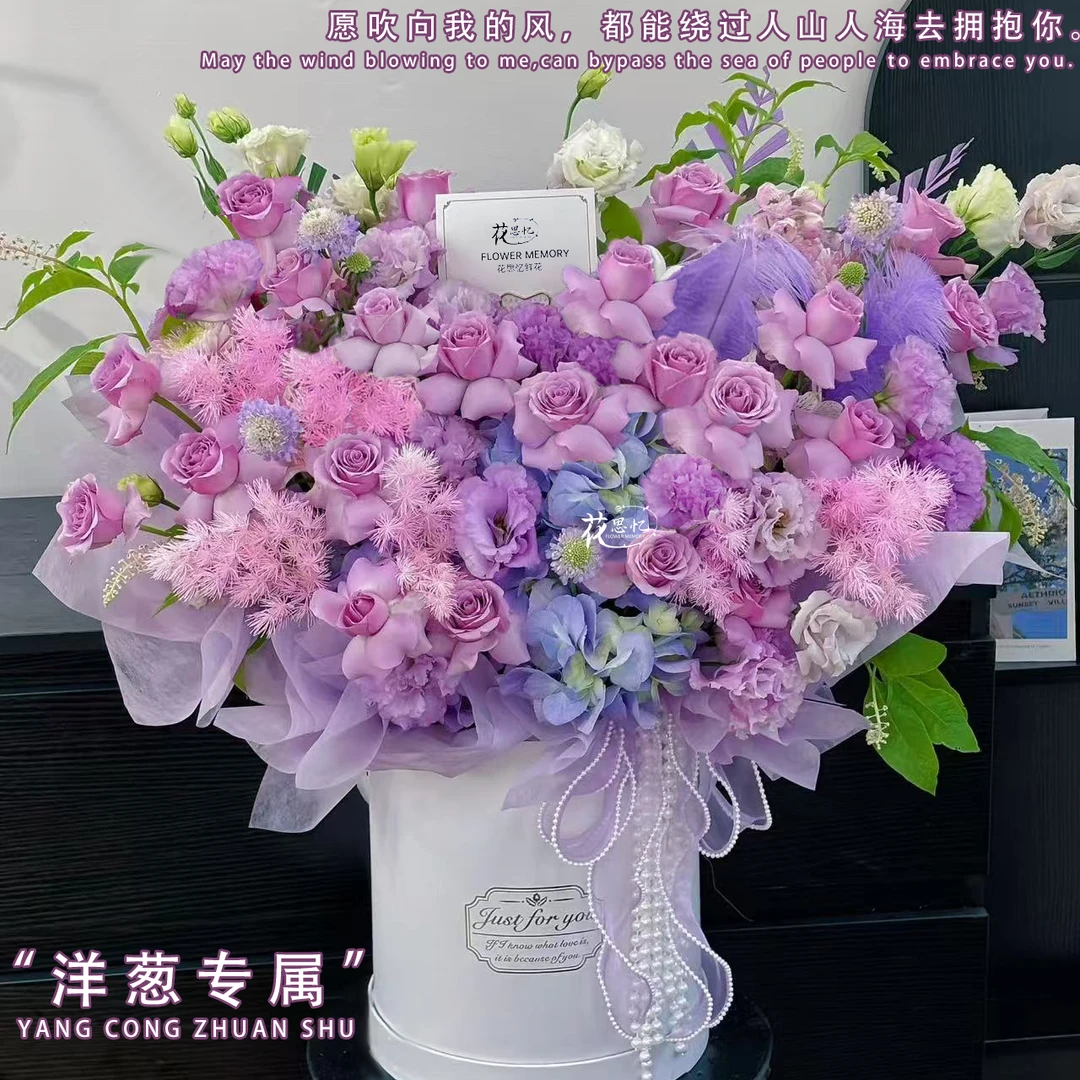 洋葱专属·爱有你在【21朵紫玫瑰1朵绣球混搭抱抱桶】见面生日送闺蜜女友告白鲜花小时达同城送花上门免费配送