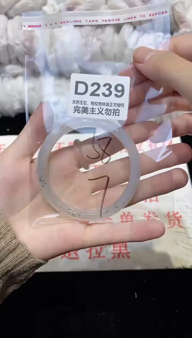 手镯玛瑙/玉髓未镶嵌58