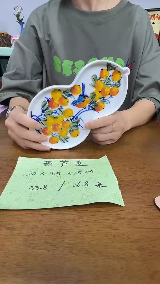 其他高温瓷（葫芦盘）