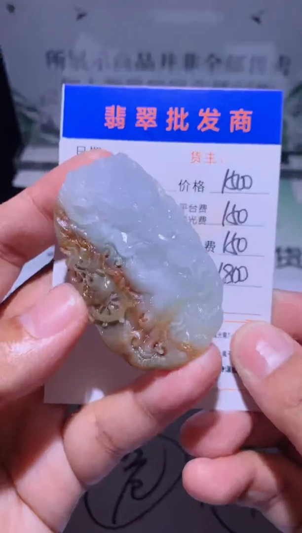 未镶嵌定制翡翠毛货-不退不换