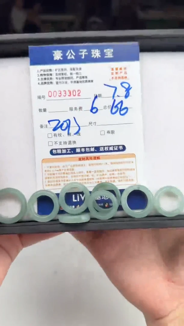 定制翡翠未镶嵌33302（多样性发货一个）