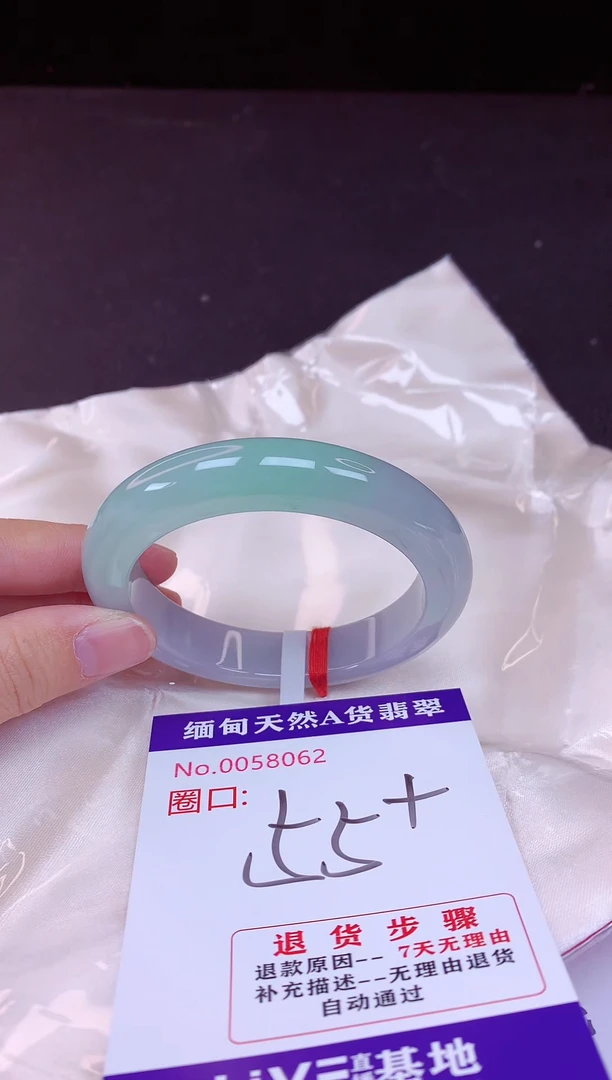 未镶嵌手镯翡翠55（7天无理由退换 ）