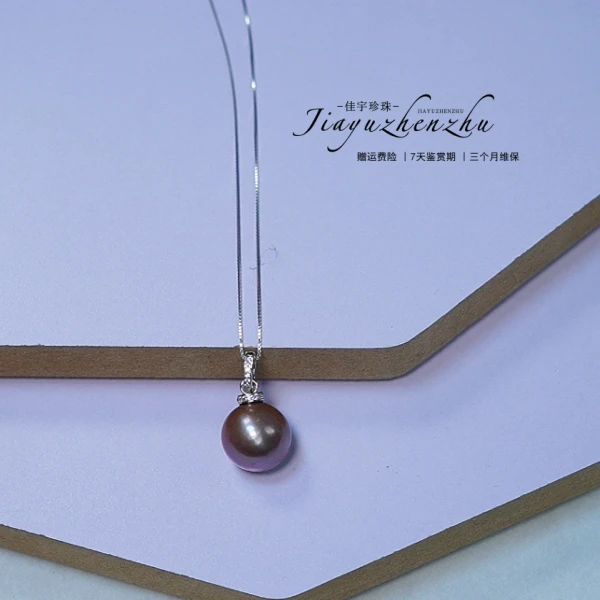 【佳宇珍珠】淡水珍珠紫珠吊坠可掰扣 12-13mm DSD060