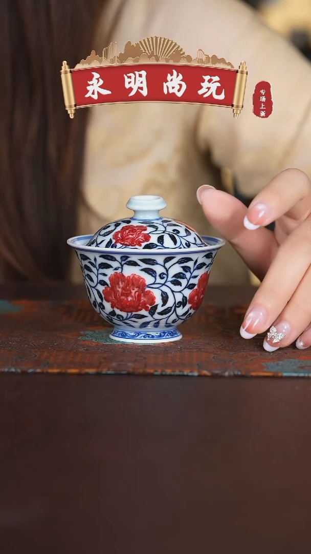 永明·············