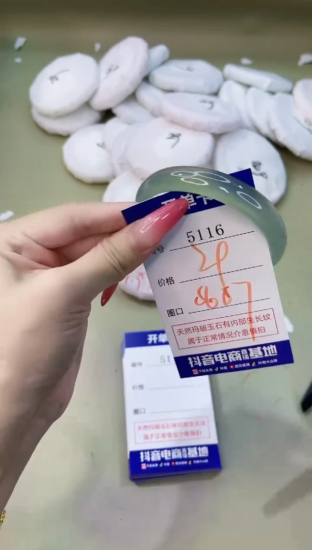 手镯玛瑙/玉髓未镶嵌5116