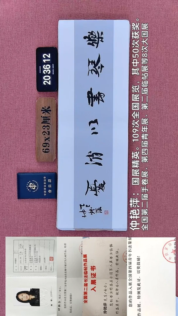 书法40          仲老师书法作品