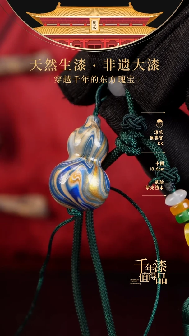 【闪购商品】衔云大漆飘漆小葫芦......