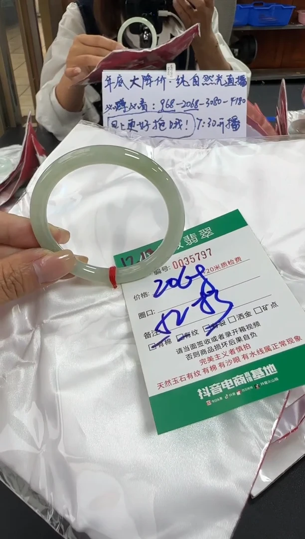 未镶嵌手镯翡翠A货手镯