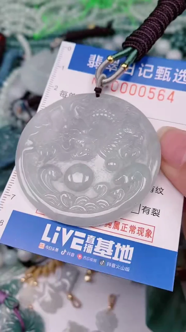 【闪购商品】翡翠颈饰未镶嵌00000564