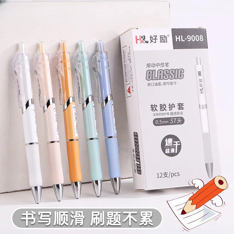 【1盒12支】黑笔按动中性笔0.5m刷题笔水性笔办公文具A232