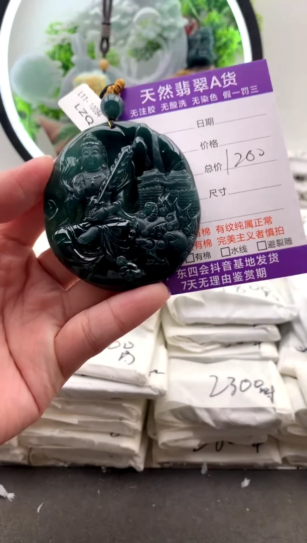 【闪购商品】翡翠颈饰未镶嵌文殊
