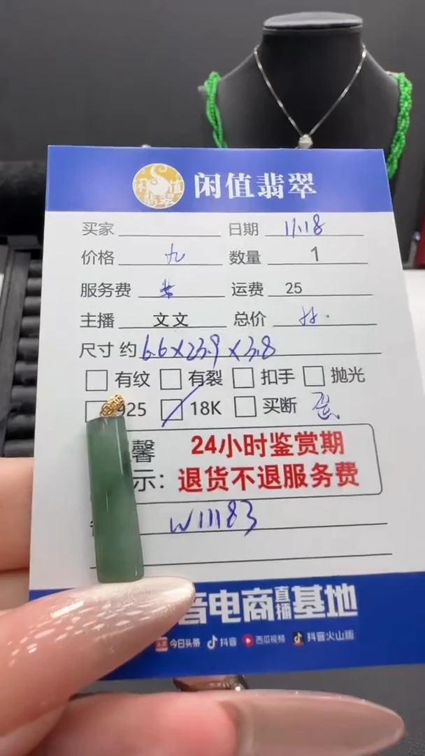 吊坠(不含链)18K金镶嵌翡翠翡翠吊坠