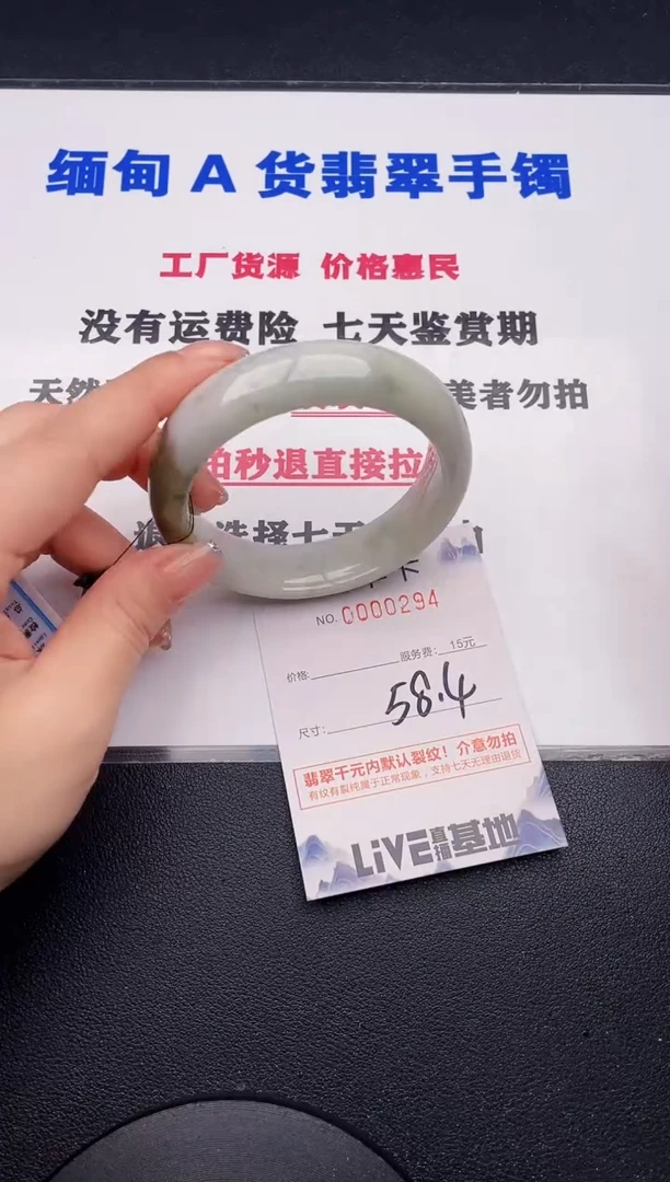 未镶嵌手镯翡翠94