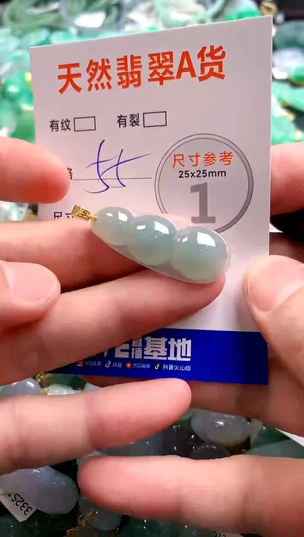 颈饰未镶嵌翡翠29104400