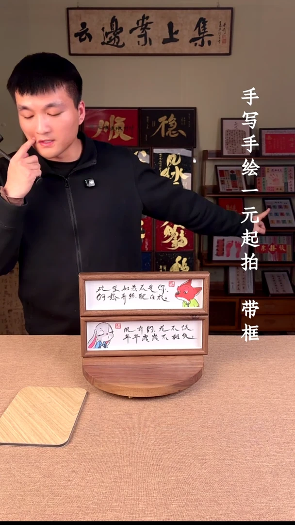 书法六**溜书法文玩，手写手绘