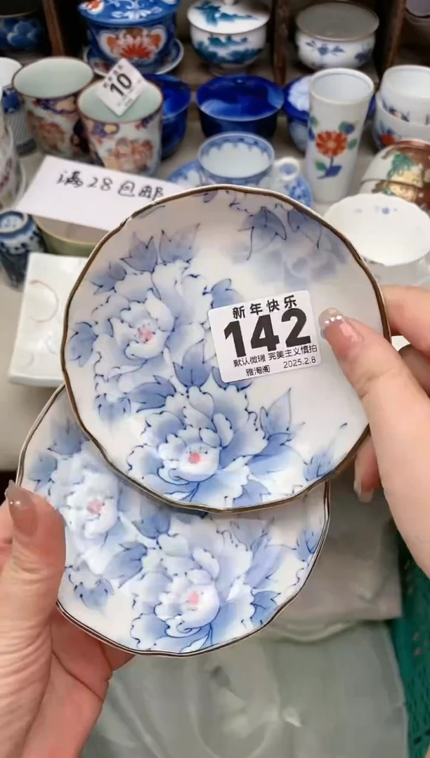 【闪购商品】瓷片142-2 雅淘阁欢迎您的光临