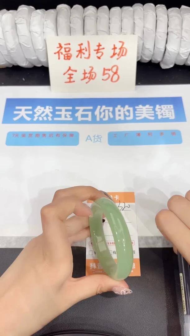 石英质玉手镯未镶嵌320-57