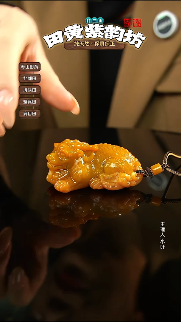 田黄石流**¥北部田黄手把