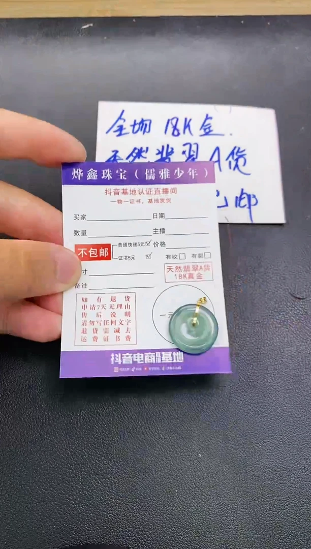 颈饰18K金镶嵌翡翠天然翡翠A货赠皮绳