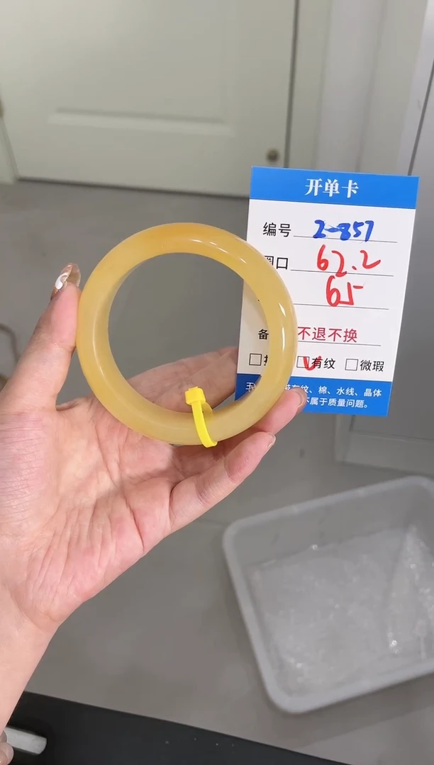 未镶嵌手镯石英质玉（金丝玉）橘**.2-857