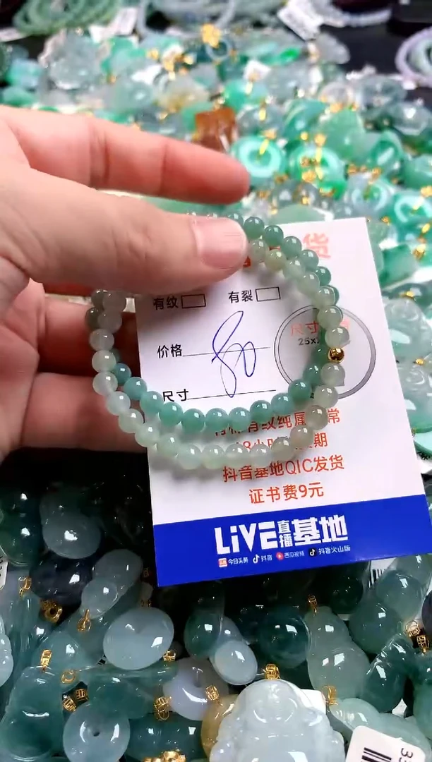 颈饰未镶嵌翡翠28101137