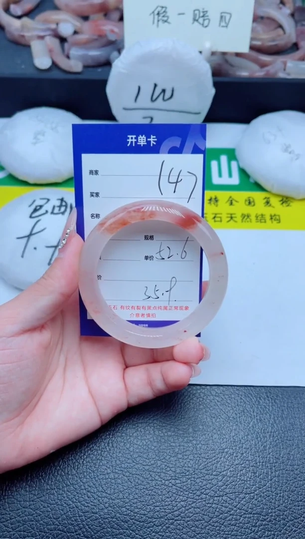 未镶嵌手镯石英质玉147-52