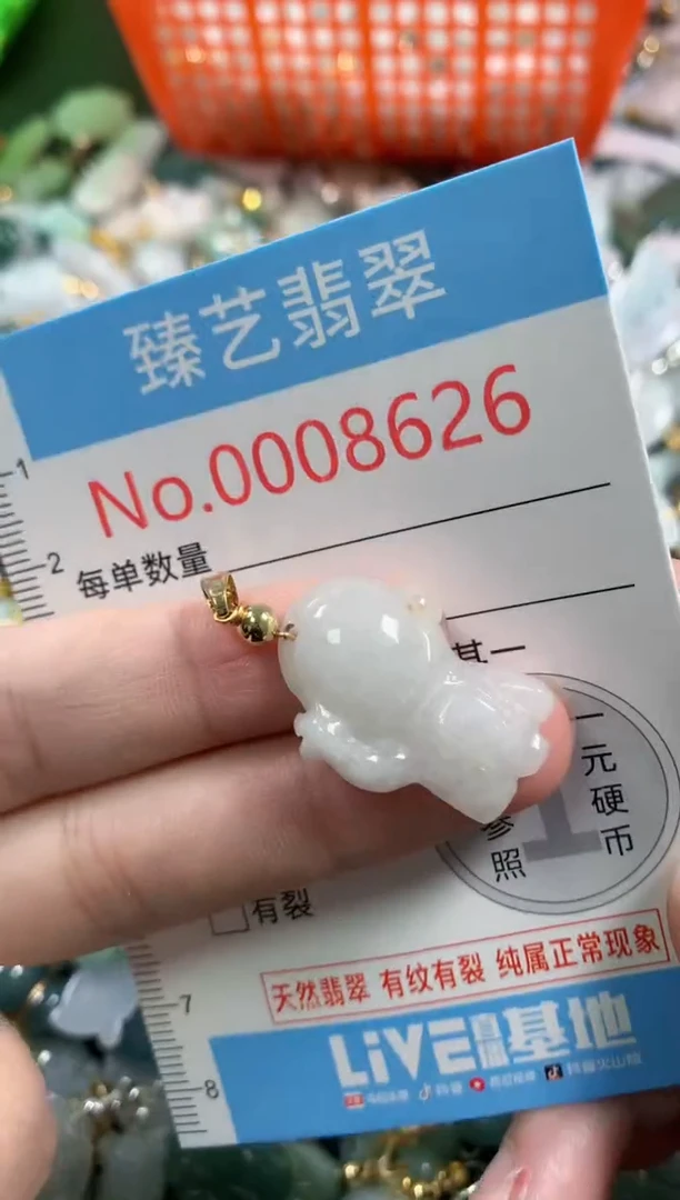 吊坠(不含链)未镶嵌翡翠8626