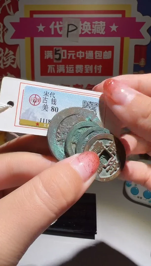 铜遥***鱼大喜包老保真祥符庆历宋元唐国