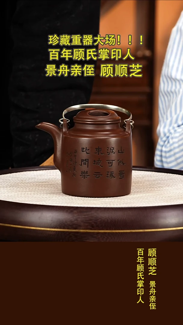 茶壶紫砂73顾顺芝  洋桶  顾氏家传紫泥  540毫升