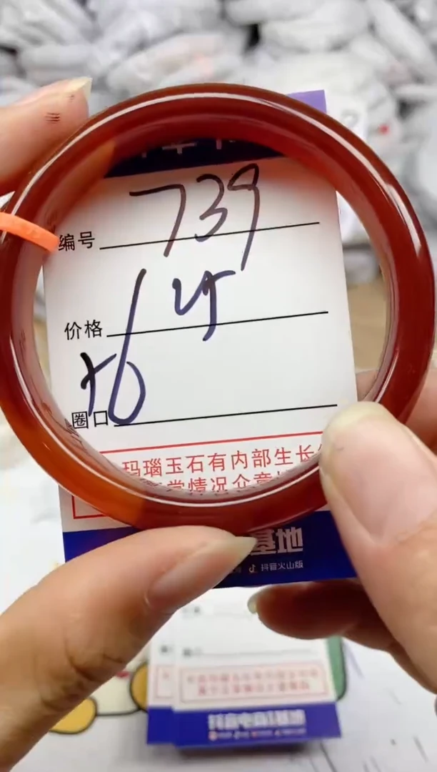 手镯玛瑙/玉髓未镶嵌739