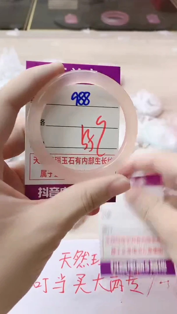 手镯玛瑙/玉髓未镶嵌988