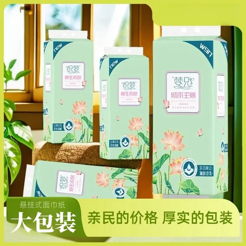 【2.01两提】悬挂式抽取式抽织实惠家用面巾织无香餐巾织底部抽