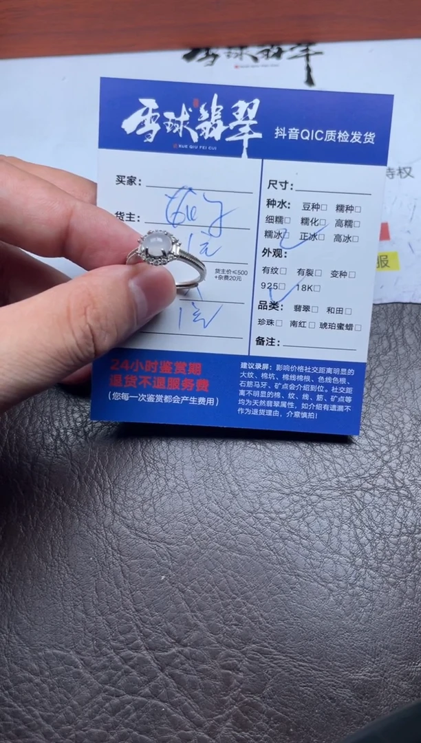 银S925镶嵌戒指翡翠大*楠1751829048
